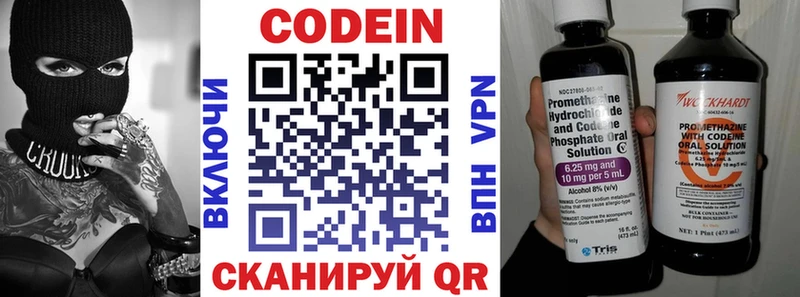 Codein Purple Drank  магазин  наркотиков  Опочка 
