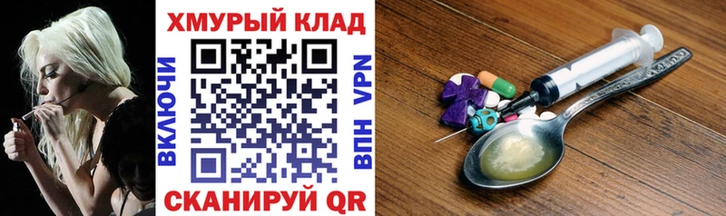 Героин хмурый  hydra ссылка  мориарти как зайти  Опочка 