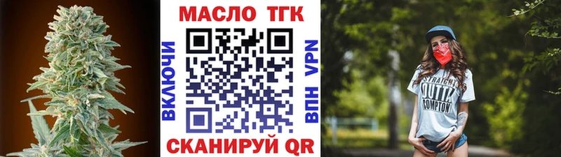Дистиллят ТГК гашишное масло  Опочка 